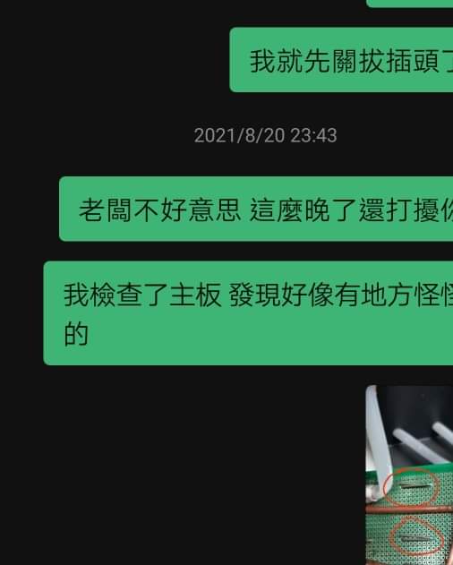 大家好
白老鼠時間又到了
所謂工欲善其事，必先利其器
設備的投資是必需的

結果…又多了一次不愉快的經驗
設備有問題
拆開機殼檢查
竟然主機板是用這種方式製作的
還有沒焊到的
事後詢問，也都沒有回復了
殘念…