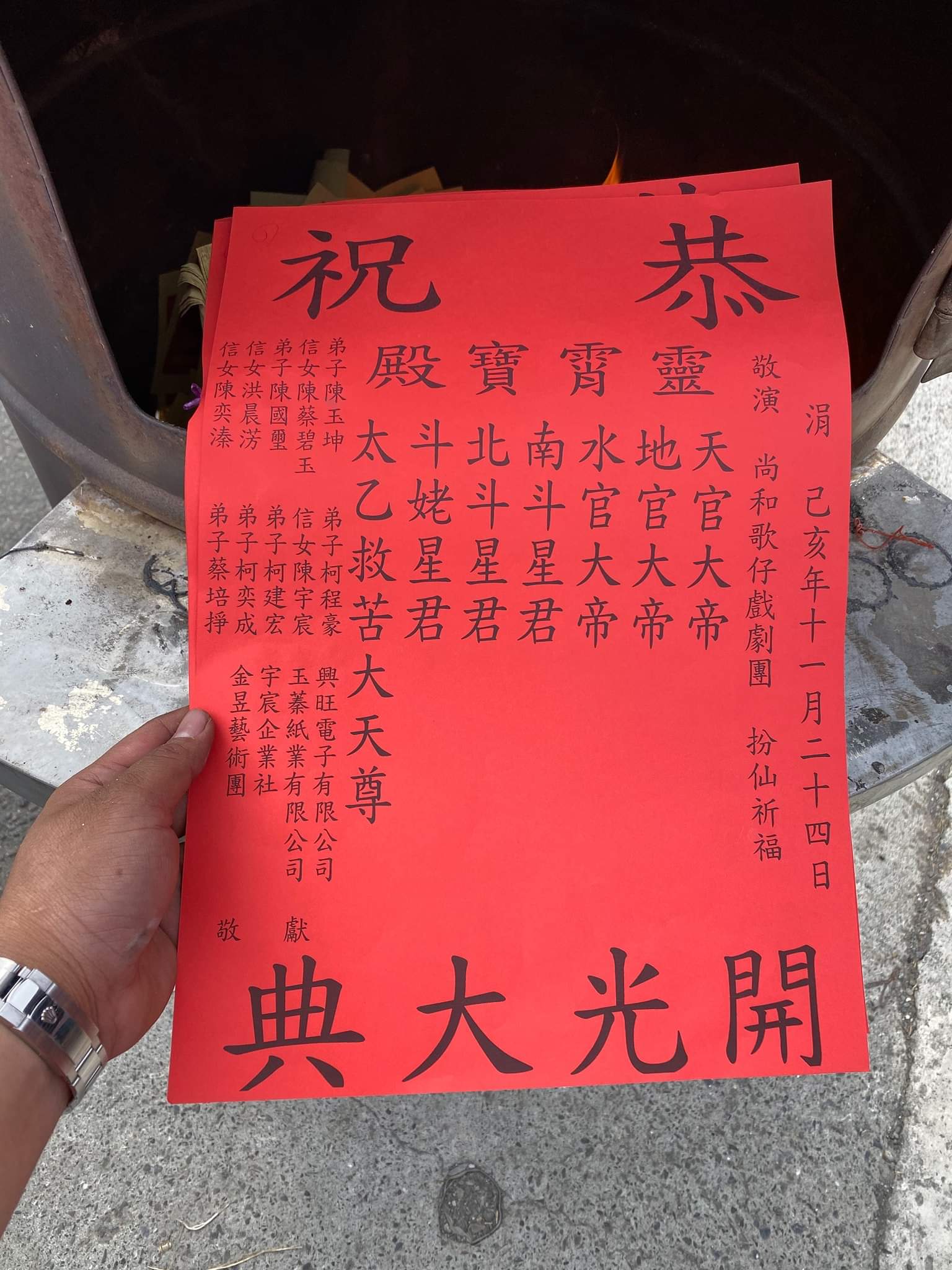 恭祝 凌霄寶殿 諸神開光圓滿 
#感謝訂製銅鏡