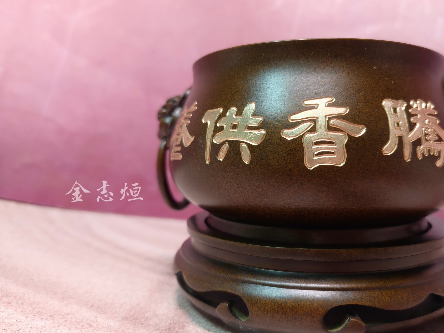 因為手工,字字皆有溫度。
不同於機械雷雕或模具字,
手工刻字的深淺與力度,
使每一筆都具有獨特的生命力。
手染香爐帶有沉穩、古雅的皮色,
字體搭配刮金表現,在光影流轉之間,
呈現出古樸而雅致的韻味。
不只是刻上文字,
而是將祝福與紀念,
留存在一件信仰器皿之上。